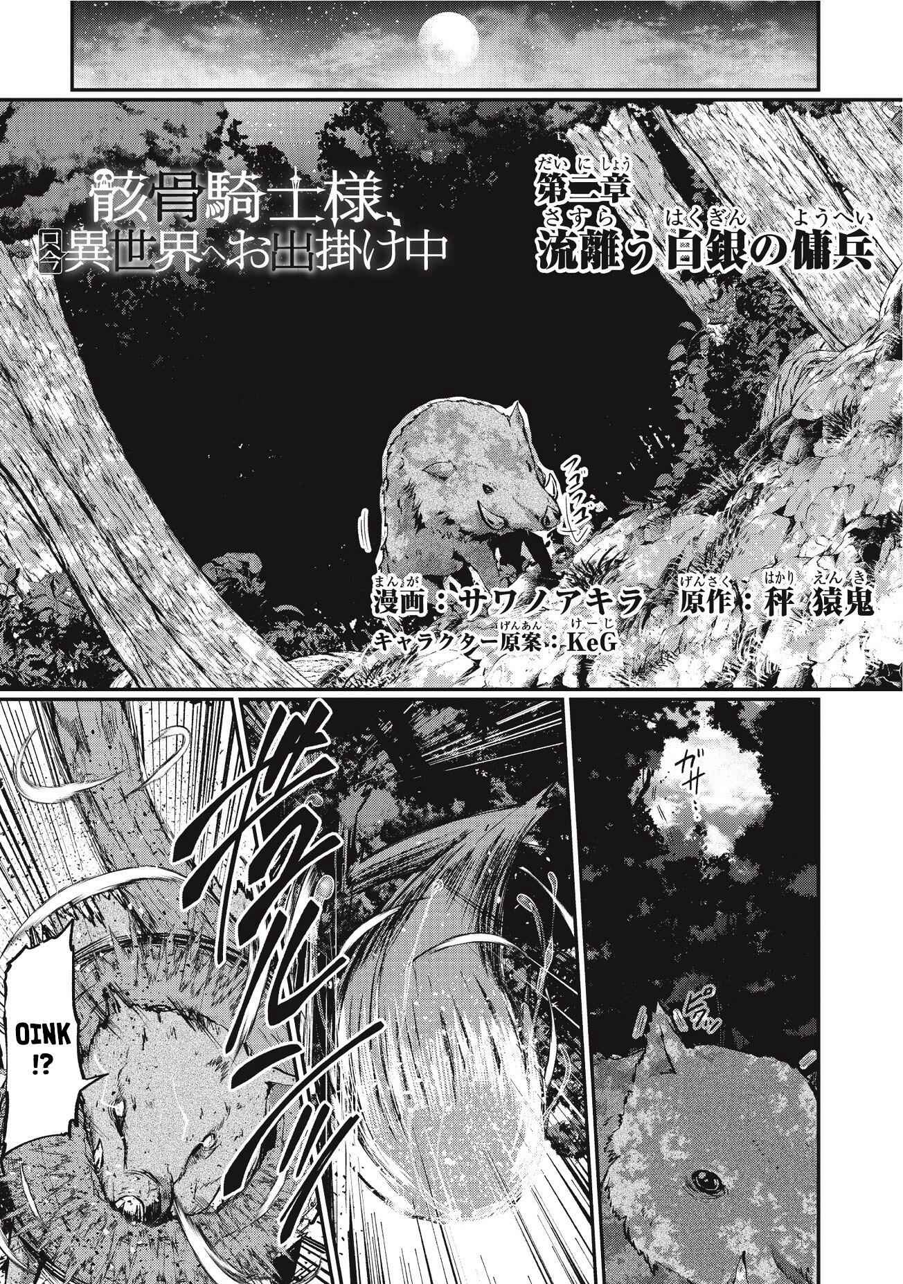 Skeleton Knight in Another World Chapter 2 2